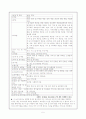 청주시 산업구조의 변화 5페이지