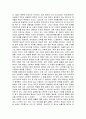 ‘이상적이면서도 현실적인’, 현실주의적 경세가 김육 5페이지