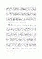 기업의 사회적 책임 3페이지