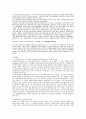 과장광고에 대한 법적 문제점 검토(분양에 있어서 과장광고의 문제) 14페이지
