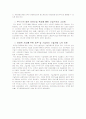 무역 정책론-제조업 공동화- 29페이지