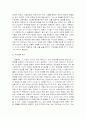 언론이 추구해야 할 이상적 가치 7페이지