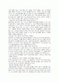 [사회과학] 평생 교육의 필요성 3페이지