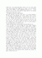 [사회과학] 평생 교육의 필요성 4페이지