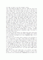  한국교육의 문제점 4페이지