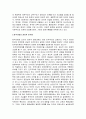 한국의 발전과 발전 이론의 허위 4페이지
