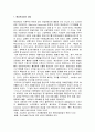 해상운송의역사 2페이지