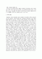 해상운송의역사 3페이지