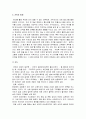 해상운송의역사 4페이지