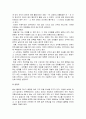 해상운송의역사 5페이지