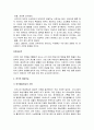 해상운송의역사 6페이지