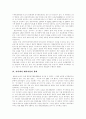[일본][자위대][방위정책][군사력증강][핵무기개발]일본(자위대)의 방위정책과 군사력증강 및 핵무기 개발에 관한 분석 고찰(일본 방위정책, 일본의 군사력 증강, 자위대일본의 핵무기 개발 능력) 4페이지