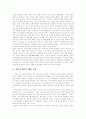 [일본][자위대][방위정책][군사력증강][핵무기개발]일본(자위대)의 방위정책과 군사력증강 및 핵무기 개발에 관한 분석 고찰(일본 방위정책, 일본의 군사력 증강, 자위대일본의 핵무기 개발 능력) 5페이지