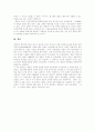 [일본][자위대][방위정책][군사력증강][핵무기개발]일본(자위대)의 방위정책과 군사력증강 및 핵무기 개발에 관한 분석 고찰(일본 방위정책, 일본의 군사력 증강, 자위대일본의 핵무기 개발 능력) 8페이지