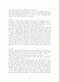 [마케팅원론] 핸드폰의 수명주기에 따른 핸드폰 마케팅 전략분석 8페이지