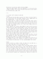 [마케팅원론] 핸드폰의 수명주기에 따른 핸드폰 마케팅 전략분석 9페이지