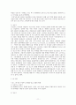 [마케팅원론] 핸드폰의 수명주기에 따른 핸드폰 마케팅 전략분석 11페이지