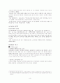 [마케팅] LG CYON의 SWOT분석과 성공 마케팅 전략 3페이지