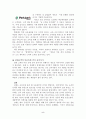 [마케팅] 한국형 포지셔닝의 서평과 관련 마케팅 사례 6페이지
