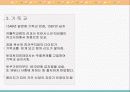 일본사회의 병리문제 10페이지