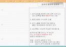 일본사회의 병리문제 15페이지