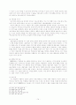REBT(인지, 정서, 행동)상담에 대해서 14페이지
