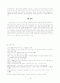 REBT(인지, 정서, 행동)상담에 대해서 19페이지