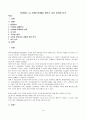 [마케팅] LG 트롬(TROMM) 세탁기 성공 마케팅 분석 1페이지