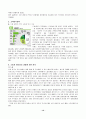 [마케팅] LG 트롬(TROMM) 세탁기 성공 마케팅 분석 13페이지