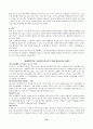 [마케팅] LG 트롬(TROMM) 세탁기 성공 마케팅 분석 16페이지