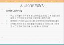스니핑(Sniffing)에 대하여 7페이지