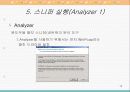 스니핑(Sniffing)에 대하여 13페이지