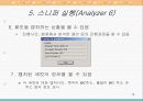 스니핑(Sniffing)에 대하여 18페이지