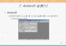스니핑(Sniffing)에 대하여 26페이지