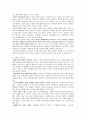 [마케팅] 한국형 포지셔닝에 대한 분석 2페이지