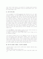 [자본주의][대항문화]자본주의와 대항문화 분석 및 문제점, 과제(자본주의의 개념, 자본주의 경제가 지향하는 이상적인 경제상황, 근대화와 자본주의, 대항문화 생성이론, 자본주의 문제점,과제, 자본주의,대항문화) 2페이지