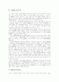 [자본주의][대항문화]자본주의와 대항문화 분석 및 문제점, 과제(자본주의의 개념, 자본주의 경제가 지향하는 이상적인 경제상황, 근대화와 자본주의, 대항문화 생성이론, 자본주의 문제점,과제, 자본주의,대항문화) 3페이지
