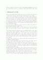 [자본주의][대항문화]자본주의와 대항문화 분석 및 문제점, 과제(자본주의의 개념, 자본주의 경제가 지향하는 이상적인 경제상황, 근대화와 자본주의, 대항문화 생성이론, 자본주의 문제점,과제, 자본주의,대항문화) 4페이지
