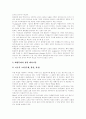 [자본주의][대항문화]자본주의와 대항문화 분석 및 문제점, 과제(자본주의의 개념, 자본주의 경제가 지향하는 이상적인 경제상황, 근대화와 자본주의, 대항문화 생성이론, 자본주의 문제점,과제, 자본주의,대항문화) 5페이지
