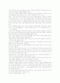[자본주의][대항문화]자본주의와 대항문화 분석 및 문제점, 과제(자본주의의 개념, 자본주의 경제가 지향하는 이상적인 경제상황, 근대화와 자본주의, 대항문화 생성이론, 자본주의 문제점,과제, 자본주의,대항문화) 6페이지