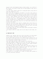 [자본주의][대항문화]자본주의와 대항문화 분석 및 문제점, 과제(자본주의의 개념, 자본주의 경제가 지향하는 이상적인 경제상황, 근대화와 자본주의, 대항문화 생성이론, 자본주의 문제점,과제, 자본주의,대항문화) 8페이지