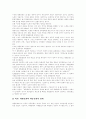 [자본주의][대항문화]자본주의와 대항문화 분석 및 문제점, 과제(자본주의의 개념, 자본주의 경제가 지향하는 이상적인 경제상황, 근대화와 자본주의, 대항문화 생성이론, 자본주의 문제점,과제, 자본주의,대항문화) 11페이지