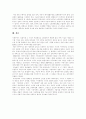 [자본주의][대항문화]자본주의와 대항문화 분석 및 문제점, 과제(자본주의의 개념, 자본주의 경제가 지향하는 이상적인 경제상황, 근대화와 자본주의, 대항문화 생성이론, 자본주의 문제점,과제, 자본주의,대항문화) 15페이지