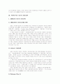 [일본][관광산업][관광정책]일본의 관광산업과 관광정책(일본의 관광, 일본의 교통, 시대에 따른 일본의 관광정책, 일본 미찌노에키, 전통마을의 관광상품화 방안, 효율적인 지역관광정보센터 운영) 3페이지