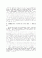 [일본][관광산업][관광정책]일본의 관광산업과 관광정책(일본의 관광, 일본의 교통, 시대에 따른 일본의 관광정책, 일본 미찌노에키, 전통마을의 관광상품화 방안, 효율적인 지역관광정보센터 운영) 6페이지