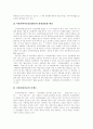 [일본][관광산업][관광정책]일본의 관광산업과 관광정책(일본의 관광, 일본의 교통, 시대에 따른 일본의 관광정책, 일본 미찌노에키, 전통마을의 관광상품화 방안, 효율적인 지역관광정보센터 운영) 10페이지