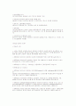 약용식물의 종류와 효능 3페이지