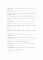 약용식물의 종류와 효능 10페이지