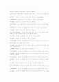 약용식물의 종류와 효능 11페이지
