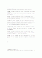약용식물의 종류와 효능 12페이지